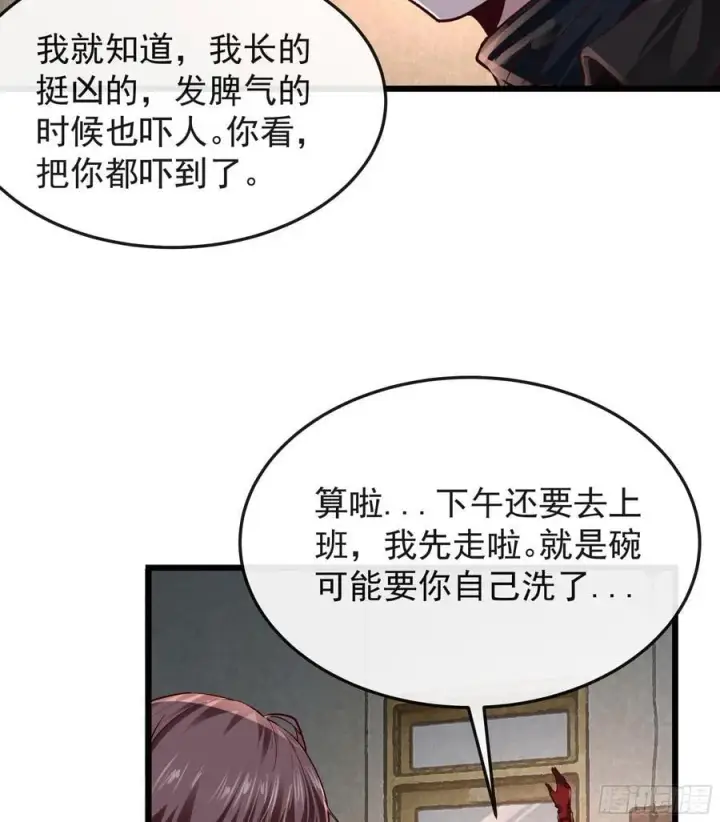 漫画《从红月开始》116 请假探亲第15张图