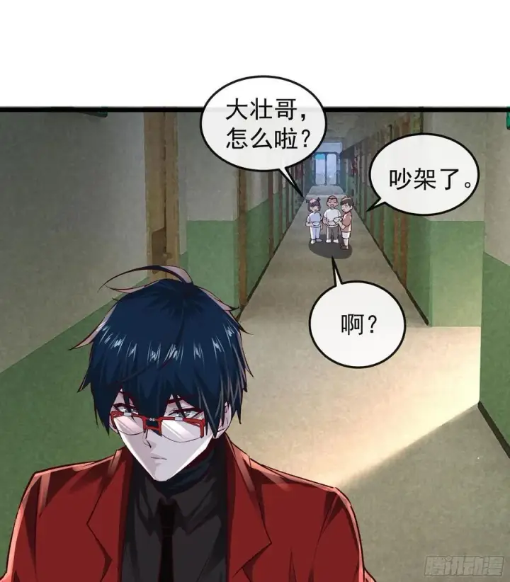 漫画《从红月开始》116 请假探亲第17张图