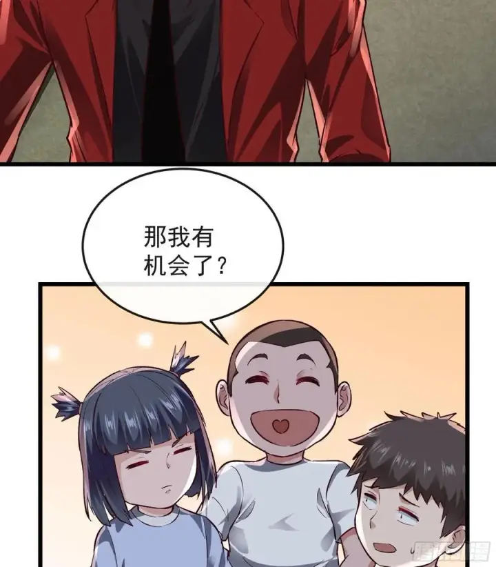 漫画《从红月开始》116 请假探亲第18张图