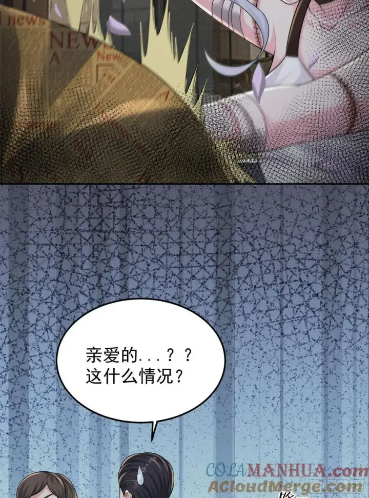 漫画《从红月开始》116 请假探亲第28张图