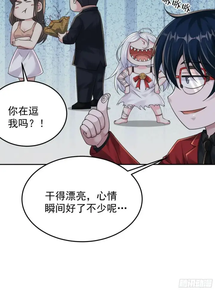 漫画《从红月开始》116 请假探亲第29张图