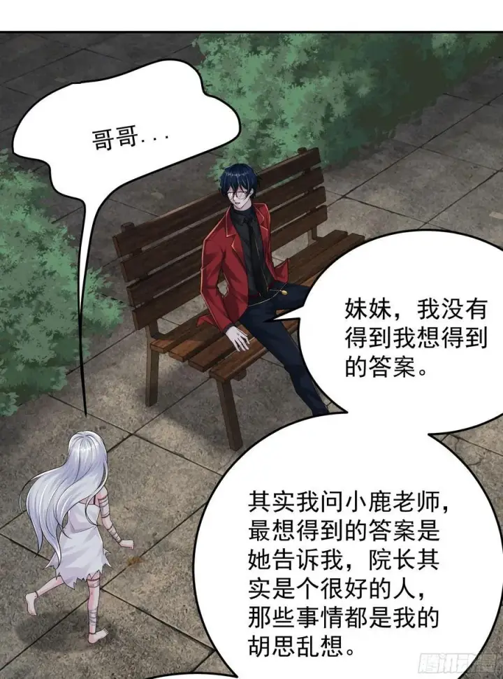 漫画《从红月开始》116 请假探亲第30张图