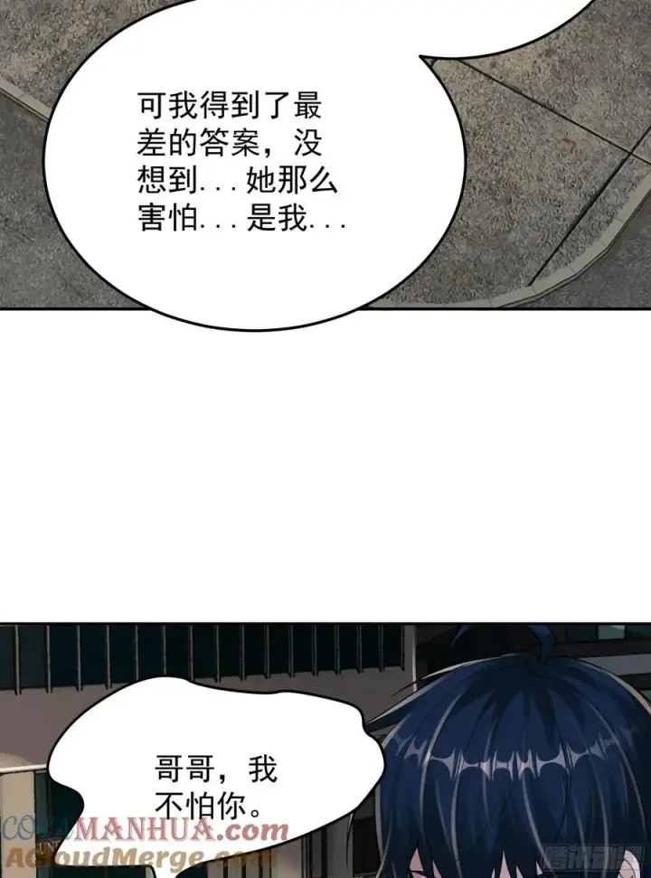漫画《从红月开始》116 请假探亲第31张图