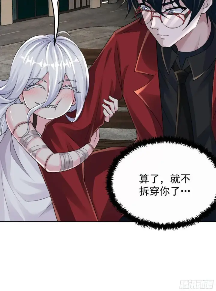 漫画《从红月开始》116 请假探亲第32张图