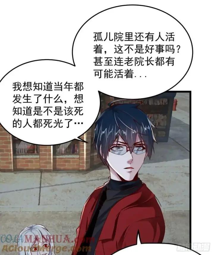 漫画《从红月开始》116 请假探亲第34张图