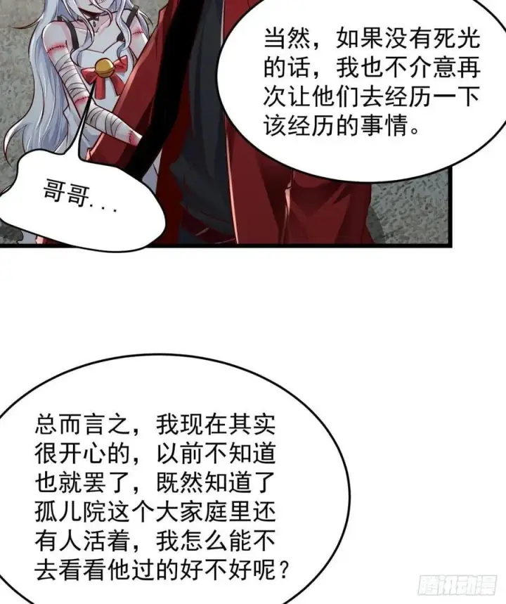 漫画《从红月开始》116 请假探亲第35张图