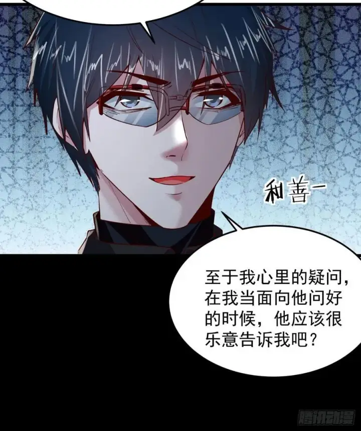 漫画《从红月开始》116 请假探亲第36张图
