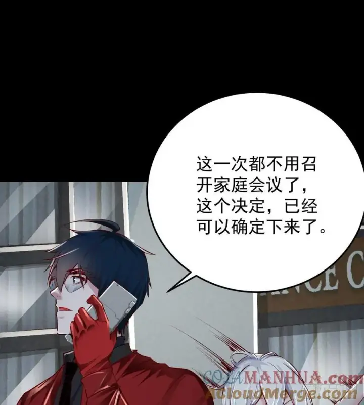 漫画《从红月开始》116 请假探亲第43张图