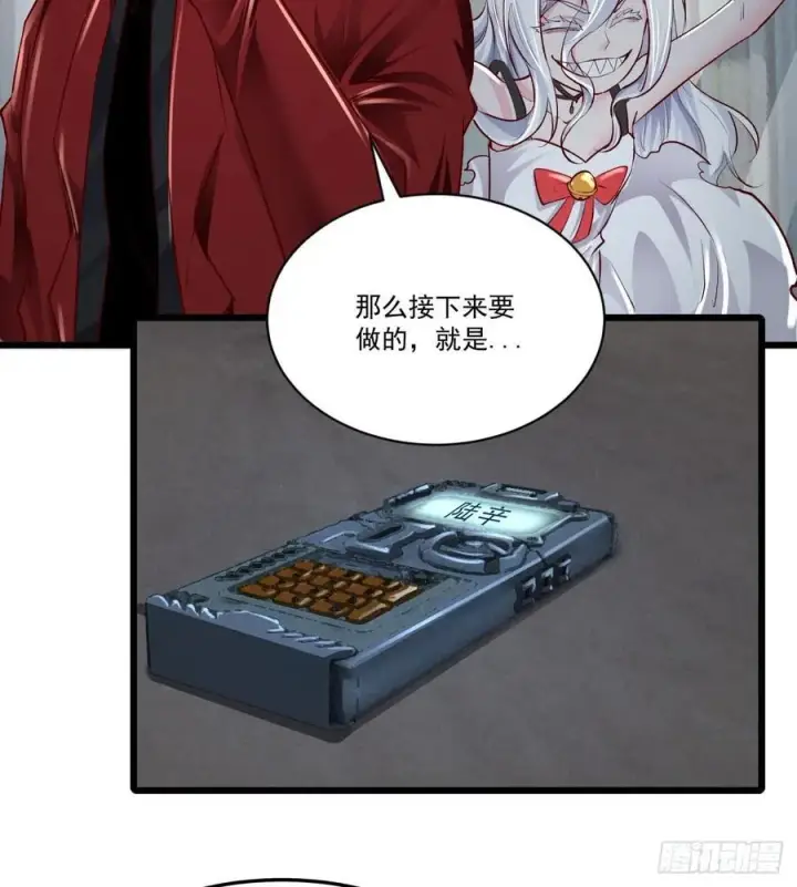 漫画《从红月开始》116 请假探亲第44张图