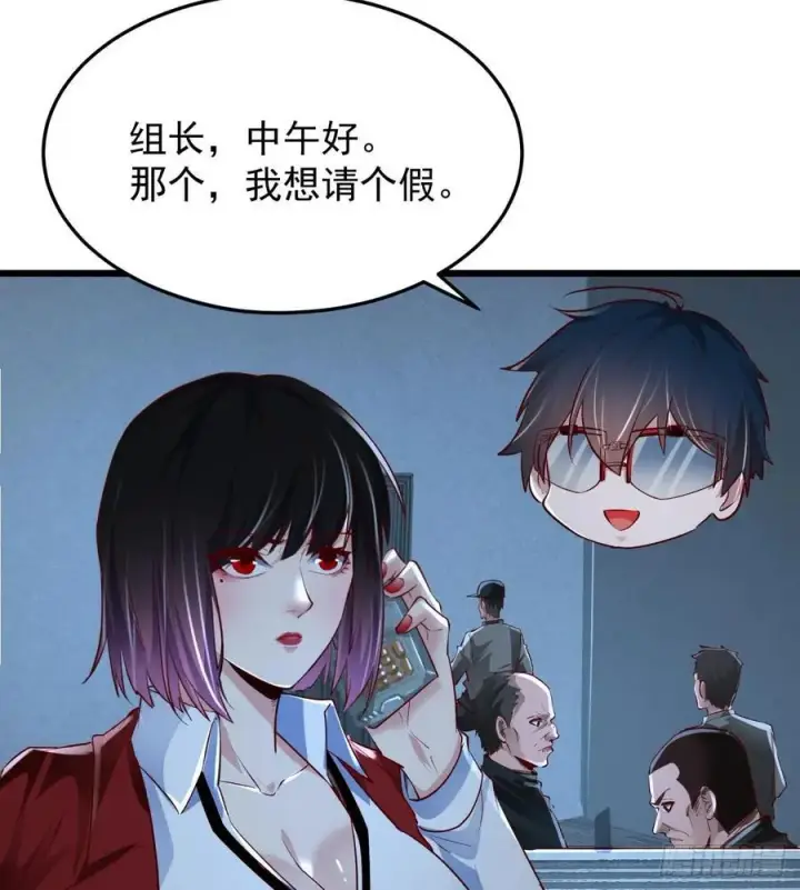 漫画《从红月开始》116 请假探亲第45张图