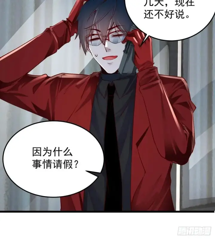 漫画《从红月开始》116 请假探亲第47张图