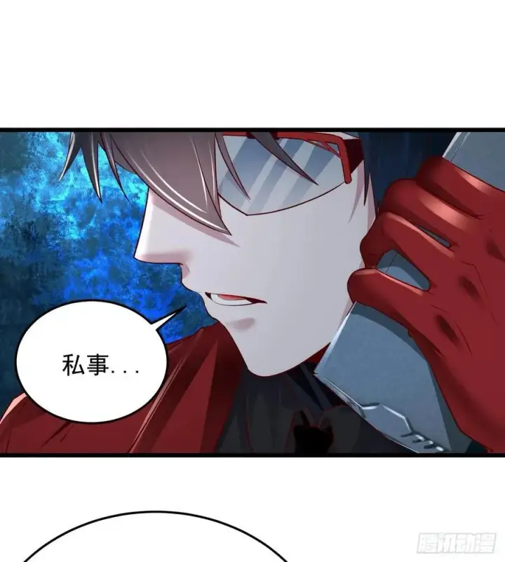 漫画《从红月开始》116 请假探亲第48张图