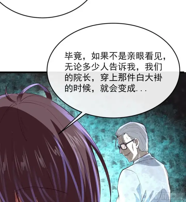 漫画《从红月开始》116 请假探亲第5张图