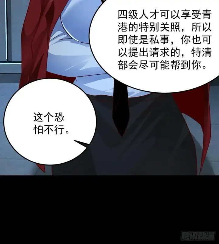 漫画《从红月开始》116 请假探亲第50张图