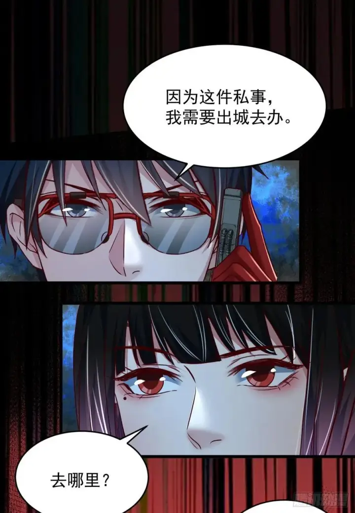 漫画《从红月开始》116 请假探亲第51张图