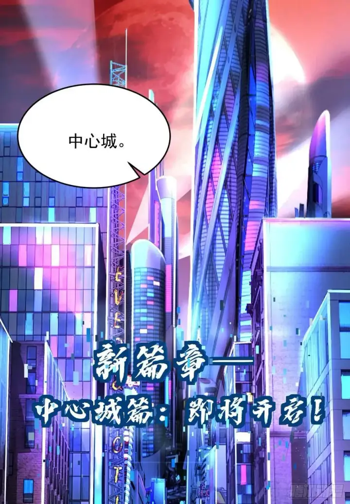 漫画《从红月开始》116 请假探亲第53张图