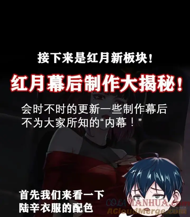 漫画《从红月开始》116 请假探亲第55张图