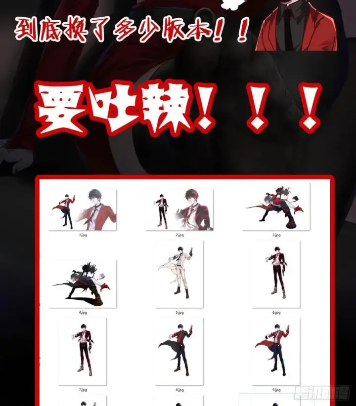 漫画《从红月开始》116 请假探亲第56张图