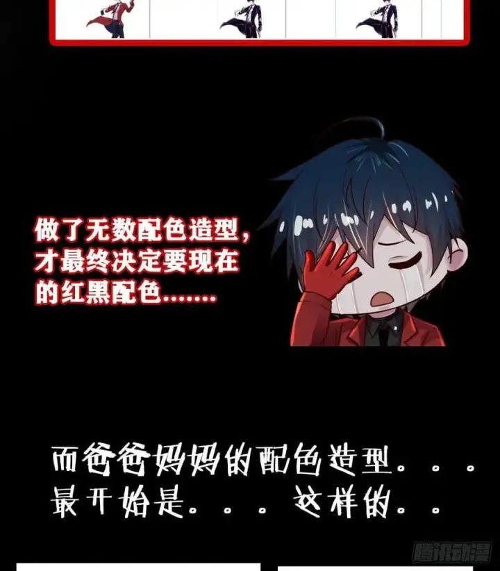 漫画《从红月开始》116 请假探亲第57张图