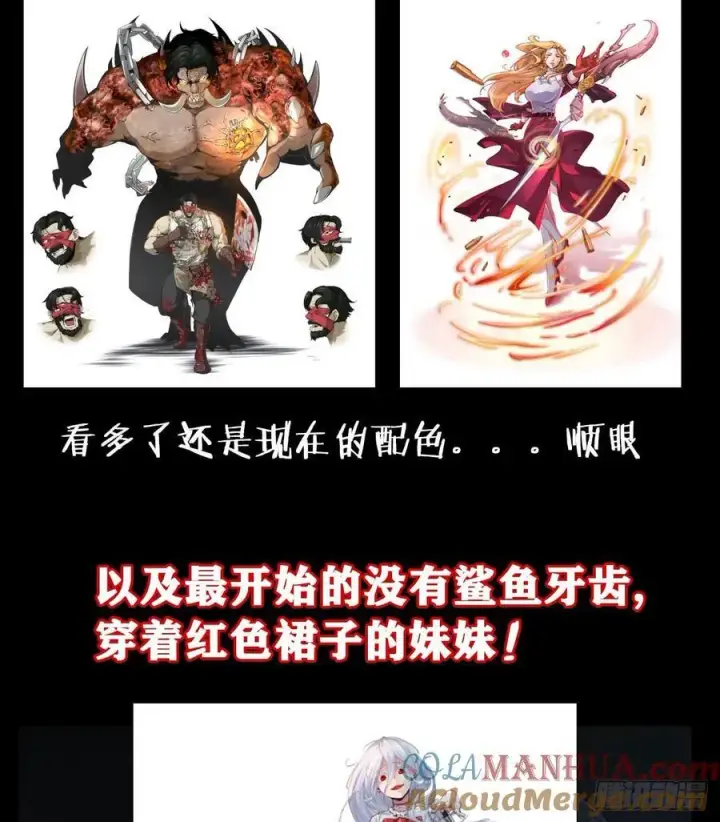 漫画《从红月开始》116 请假探亲第58张图
