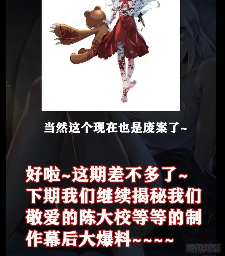 漫画《从红月开始》116 请假探亲第59张图