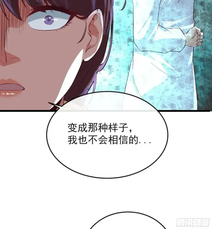 漫画《从红月开始》116 请假探亲第6张图