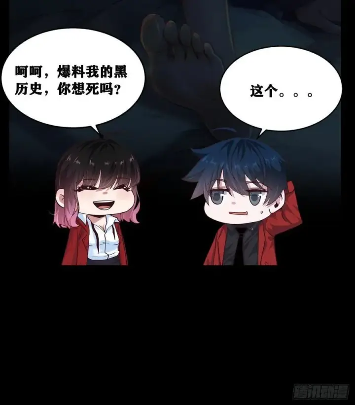 漫画《从红月开始》116 请假探亲第60张图
