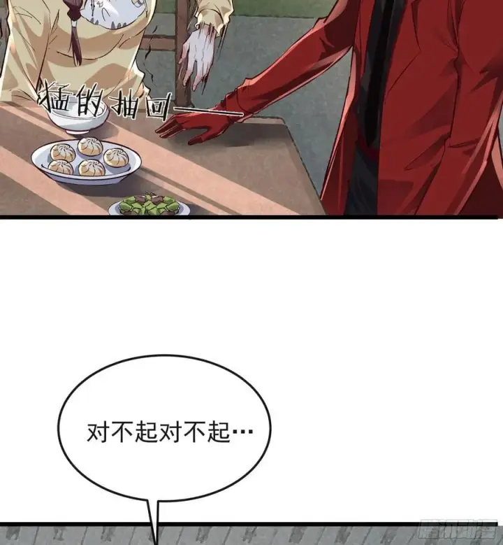漫画《从红月开始》116 请假探亲第8张图