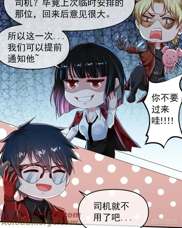漫画《从红月开始》117 中心城篇：再次出城！第13张图