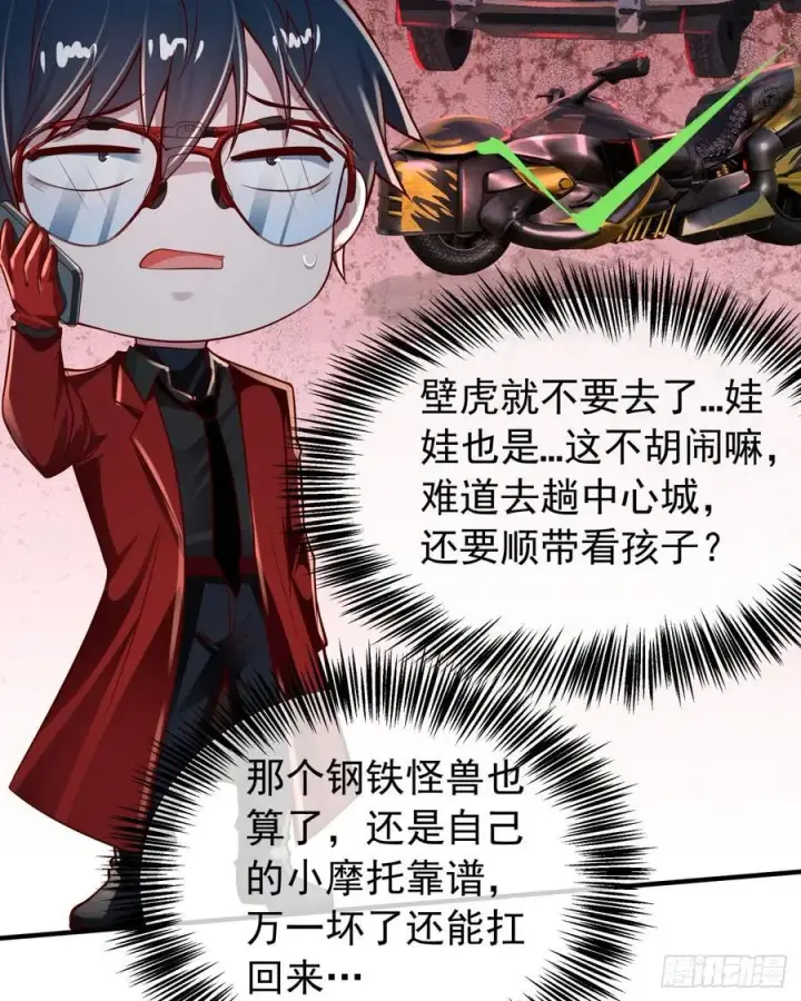 漫画《从红月开始》117 中心城篇：再次出城！第15张图