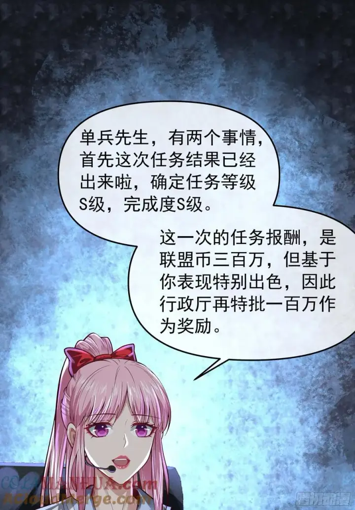 漫画《从红月开始》117 中心城篇：再次出城！第19张图