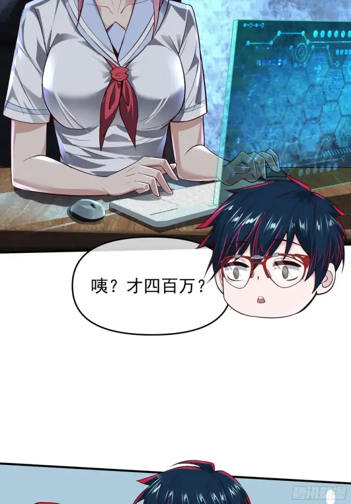 漫画《从红月开始》117 中心城篇：再次出城！第20张图