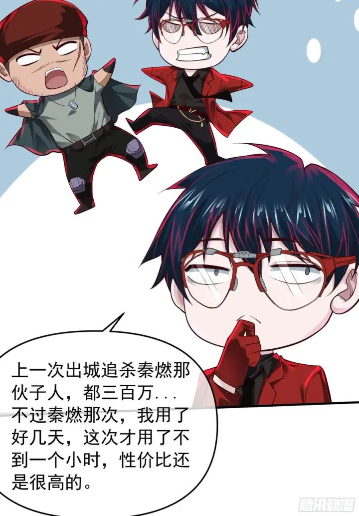 漫画《从红月开始》117 中心城篇：再次出城！第21张图