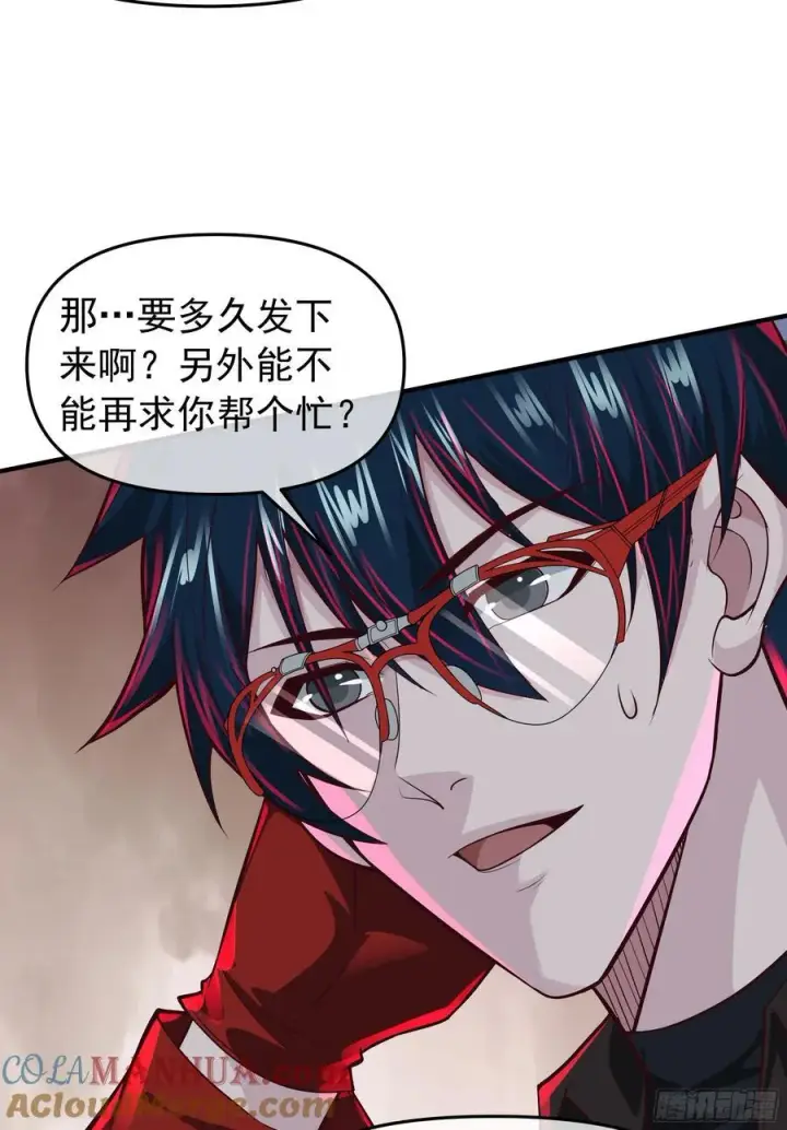 漫画《从红月开始》117 中心城篇：再次出城！第22张图