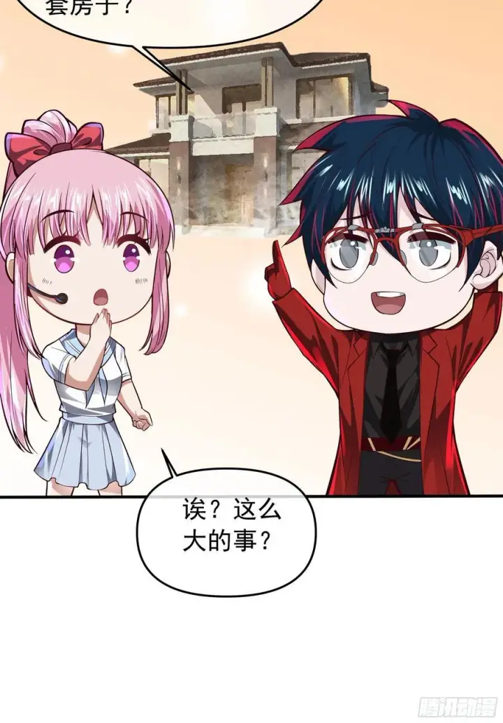 漫画《从红月开始》117 中心城篇：再次出城！第24张图