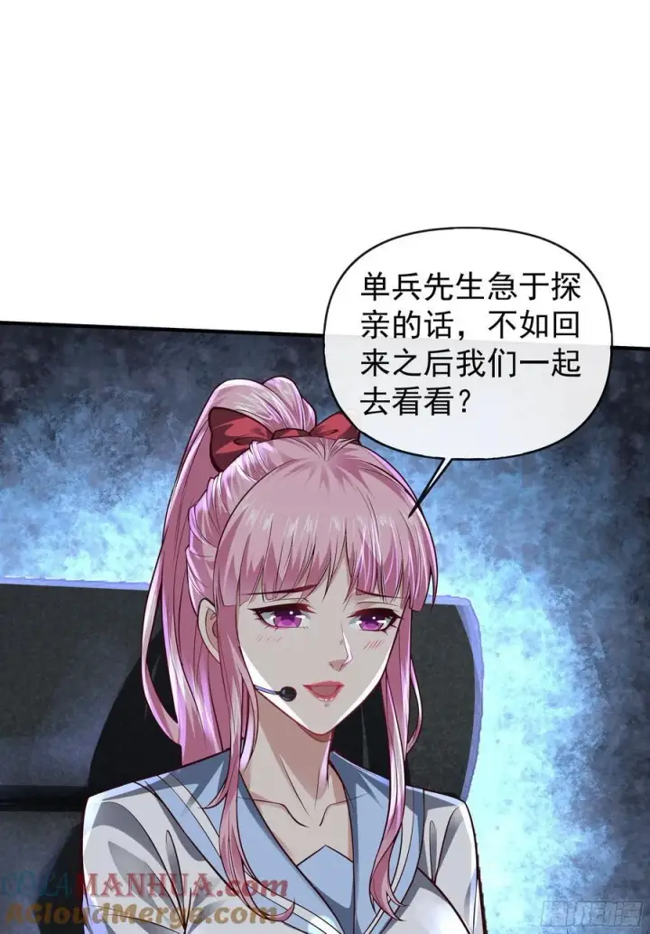 漫画《从红月开始》117 中心城篇：再次出城！第25张图