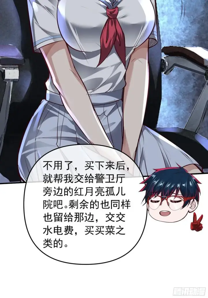 漫画《从红月开始》117 中心城篇：再次出城！第26张图