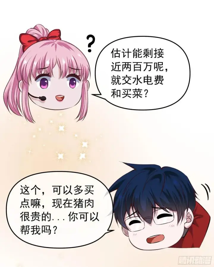 漫画《从红月开始》117 中心城篇：再次出城！第27张图