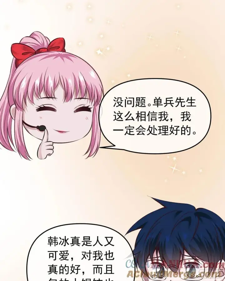漫画《从红月开始》117 中心城篇：再次出城！第28张图