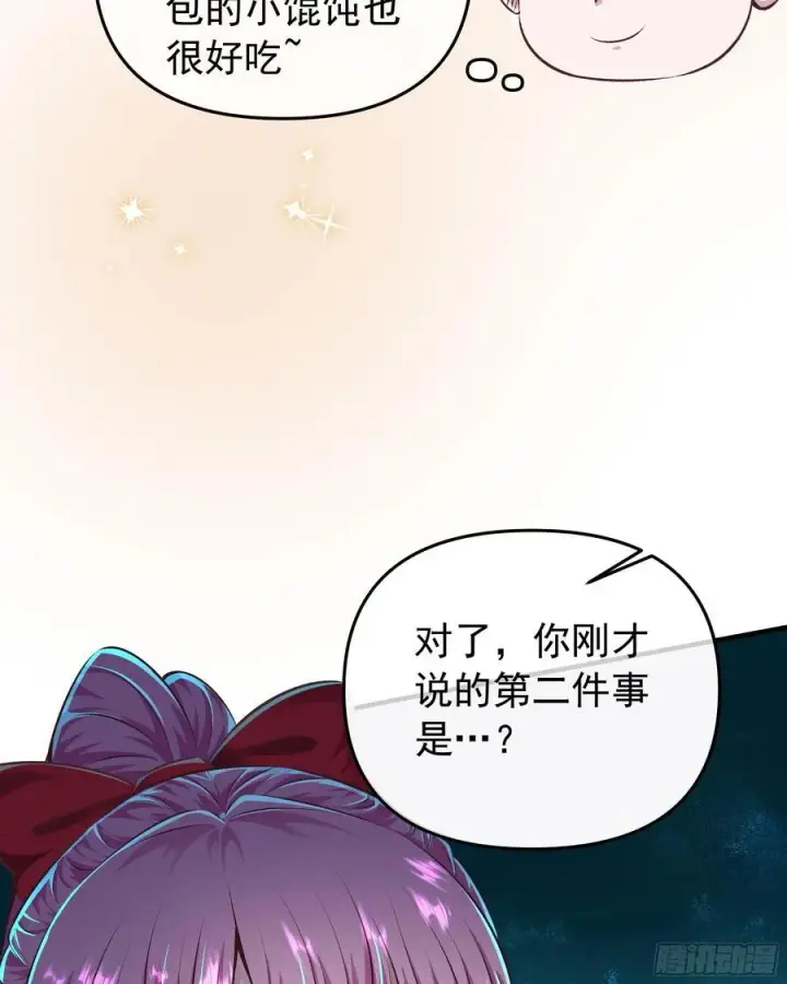 漫画《从红月开始》117 中心城篇：再次出城！第29张图