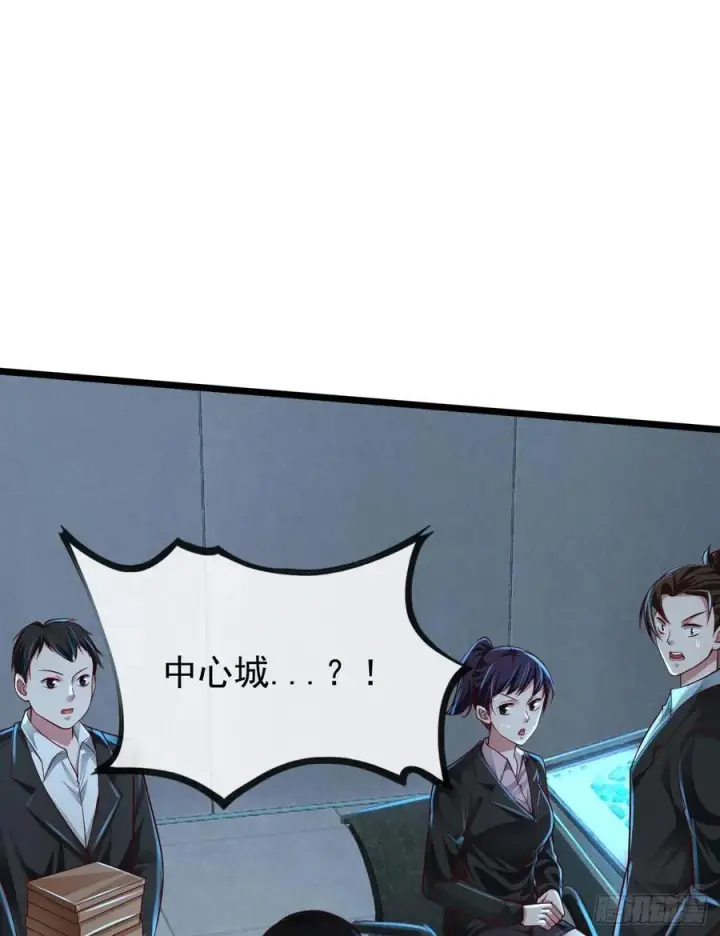漫画《从红月开始》117 中心城篇：再次出城！第3张图