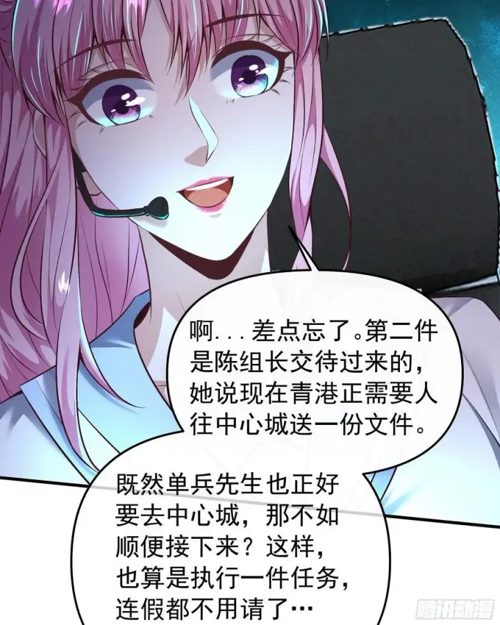 漫画《从红月开始》117 中心城篇：再次出城！第30张图