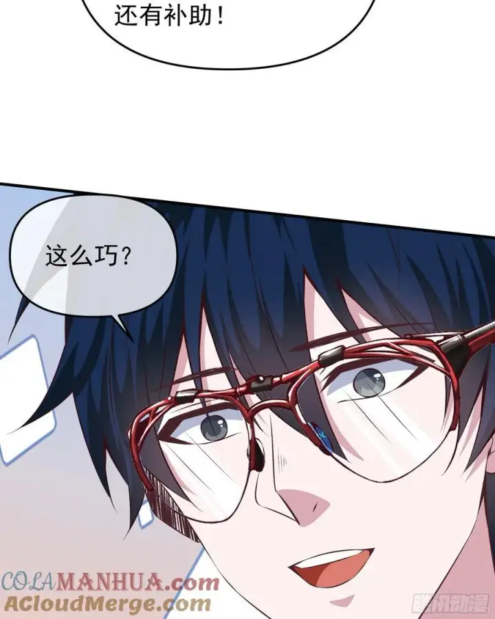 漫画《从红月开始》117 中心城篇：再次出城！第31张图