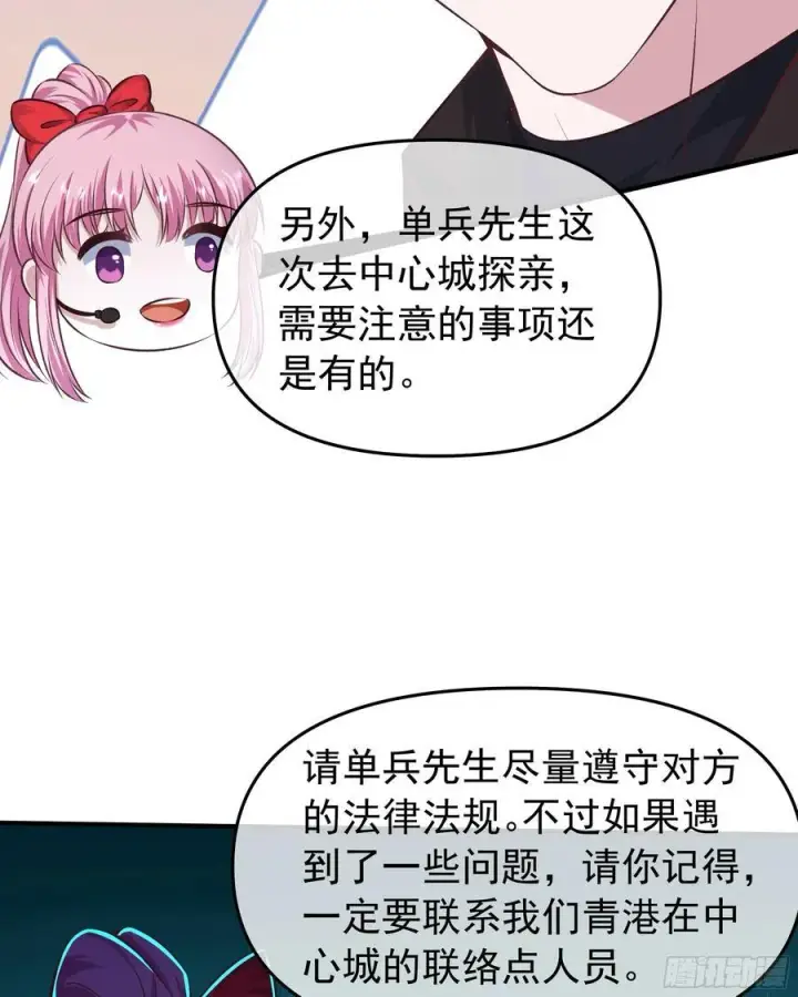 漫画《从红月开始》117 中心城篇：再次出城！第32张图