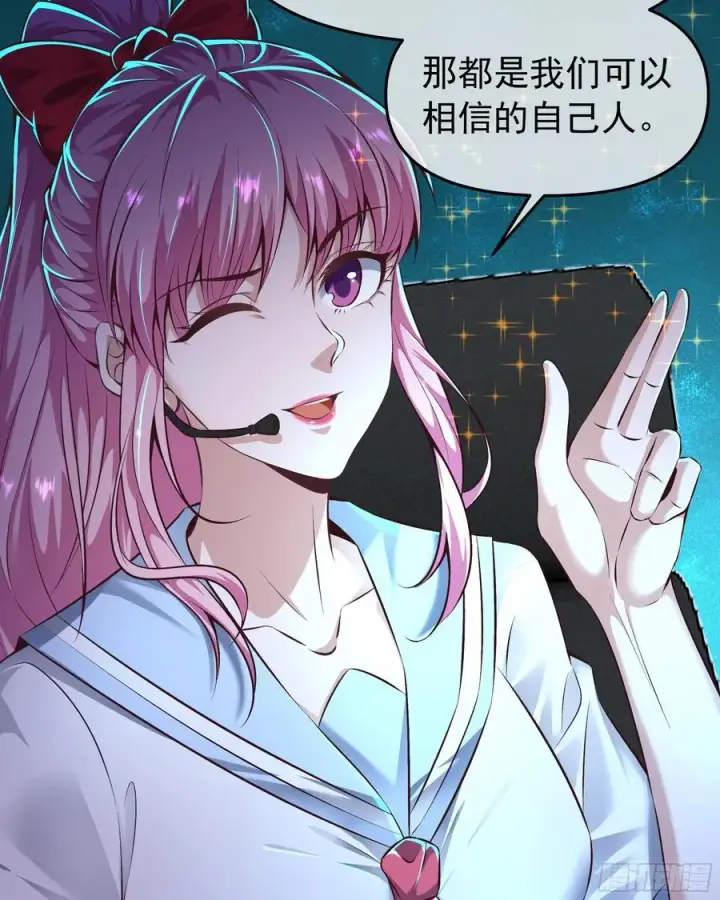 漫画《从红月开始》117 中心城篇：再次出城！第33张图