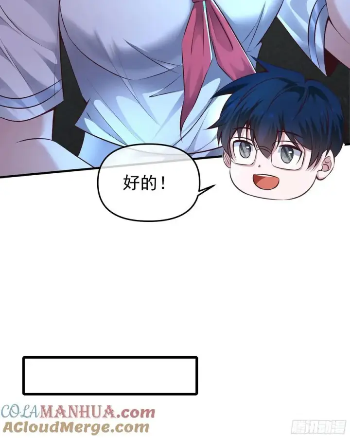 漫画《从红月开始》117 中心城篇：再次出城！第34张图