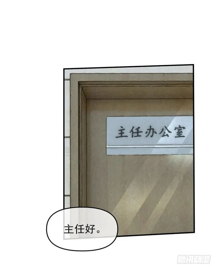 漫画《从红月开始》117 中心城篇：再次出城！第35张图