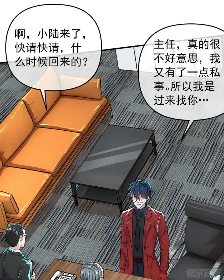 漫画《从红月开始》117 中心城篇：再次出城！第36张图