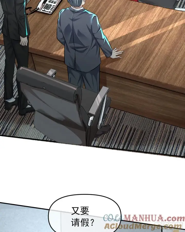 漫画《从红月开始》117 中心城篇：再次出城！第37张图
