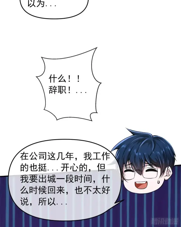 漫画《从红月开始》117 中心城篇：再次出城！第39张图